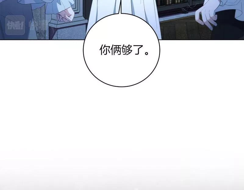 为反派打造的童话,第4话 我一定会接住你,第37张